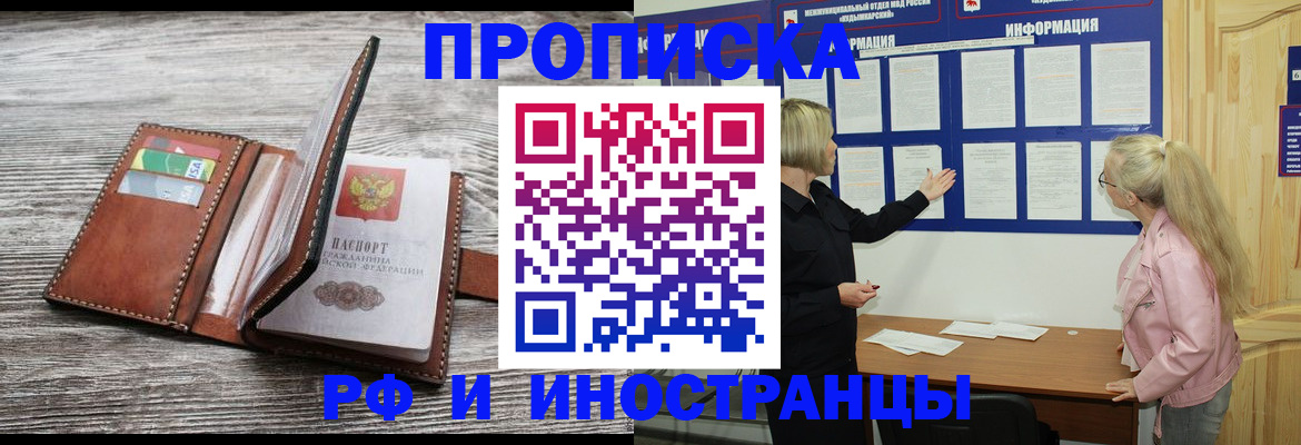 временная регистрация адрес в Ревде