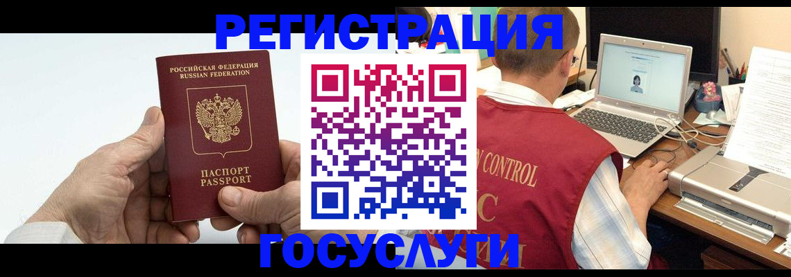 прописка для кредита в Ревде