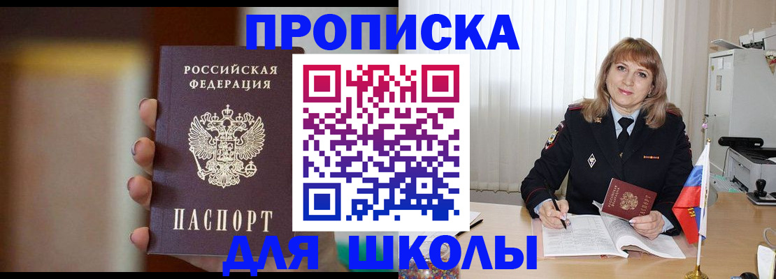 регистрация для дет. сада в Ревде