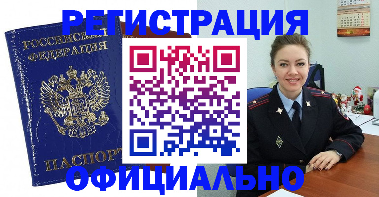 регистрация для дет. сада в Ревде