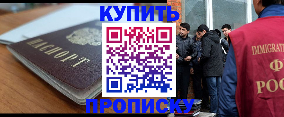 временная регистрация гарантия в Ревде