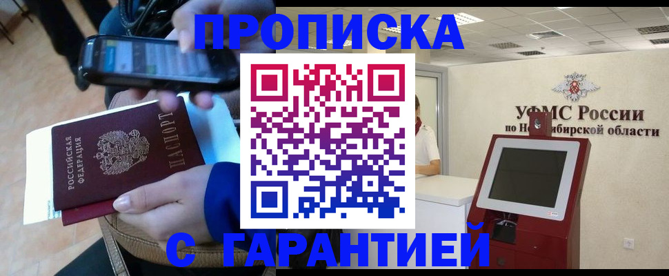 прописка ребенка в Ревде
