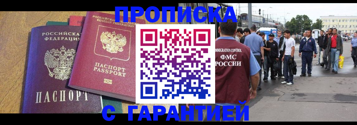 временная регистрация поиск в Ревде