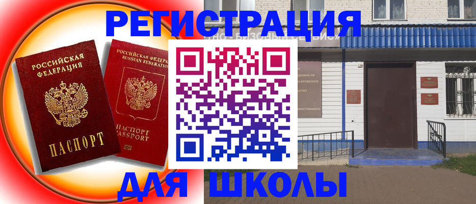 прописка штамп в Ревде